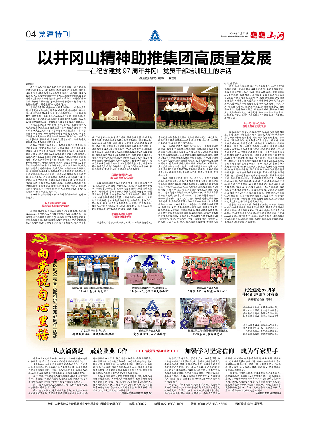 2024新澳门历史记录查询