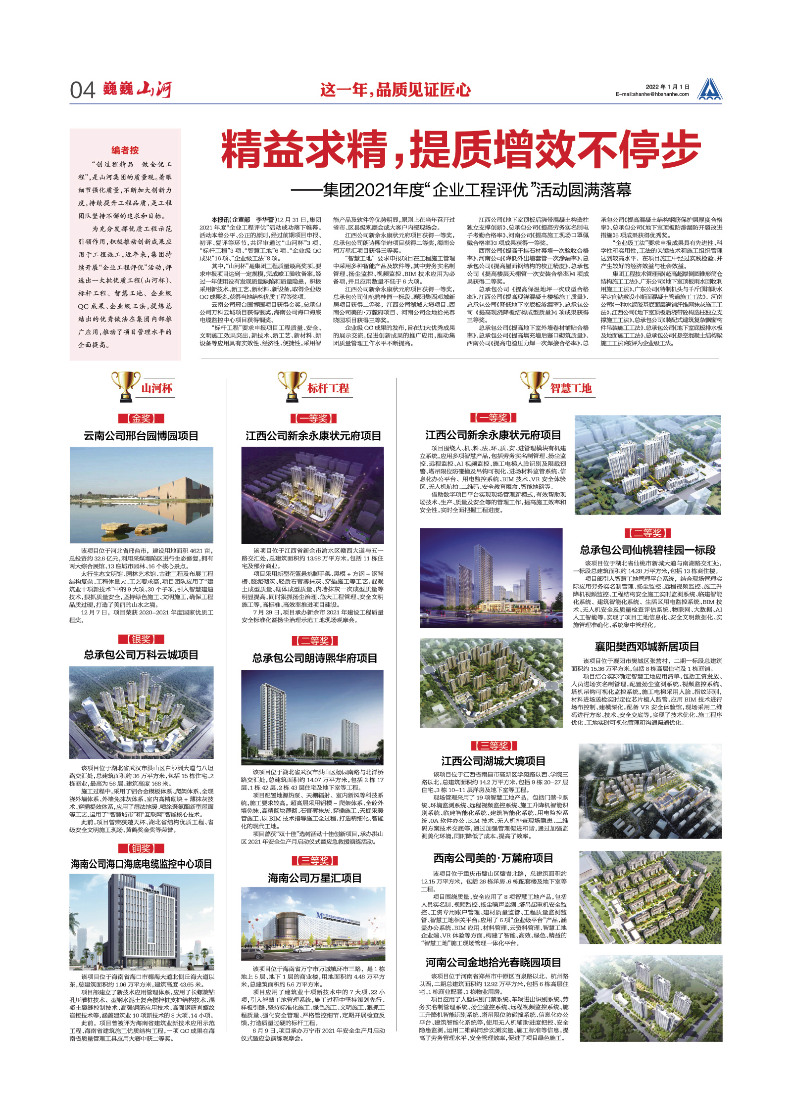 2024新澳门历史记录查询